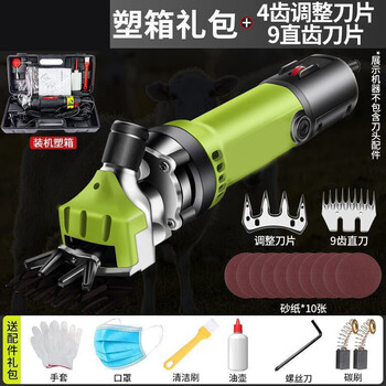 Xiangtu sheep shearing clipper electric shearing machine special shear electric clipper for shaving wool high power shearer 7980w best selling model + 9 straight tooth blades
