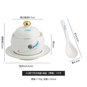 Chidu water-proof small stew pot for one person, ceramic buddha jumping over the wall, bird's nest, dessert bowl, stew soup, steaming position, soup cup with lid 4.5 antique stew pot - blue lotus painted gold with saucer + spoon