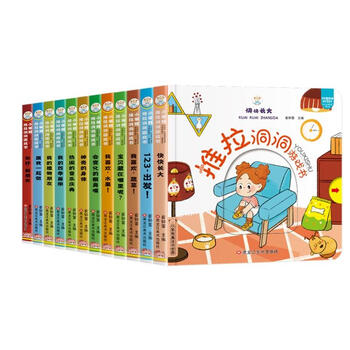 Little stupid bear flip through the book dongdong book pull-out three-dimensional book (12 volumes in total) hardcover 3d cognitive enlightenment picture book physiological cognition common sense of life the miraculous body four seasons picture album (china environmental labeling product green printing)