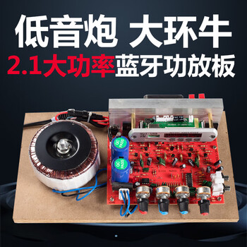 Xifanli 220v2.1 channel household high-power bluetooth amplifier subwoofer amplifier board fever diy modification 3 ordinary model (no bluetooth)