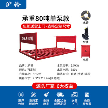 Huling construction site wheel washing machine project large car wash tank car wash table fully automatic induction vehicle washing platform car wash machine 80 tons load-bearing foundation model