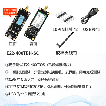 Ebyte lora development test kit sx1268 wireless serial port module 433mhz special development board 470m e22-400tbh-sc test kit comes with oled screen