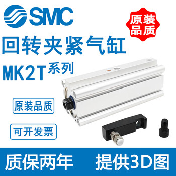 Smc rotary downward clamping mk2tg cylinder mk2tb20/25/32/40/50/63-10-20-50r l mk2tb40-20r