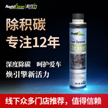 Naikoli car oil line cleaner removes carbon deposits, engine cleaner, fuel system, gasoline cleaning, fuel saving treasure, blue can