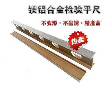 Xmsj high-precision magnesium-aluminum alloy flat ruler light alloy flat ruler equipment installation inspection measurement i-shaped level ruler 3000*150*80