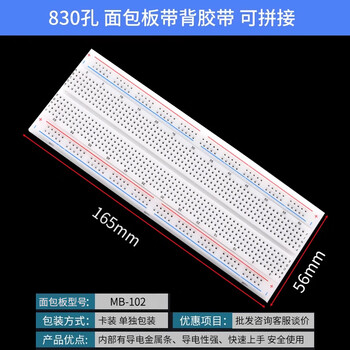 Dzqj mb-102 breadboard 65 dupont lines 830 holes pcb power module electronic diy experiment kit 400 830 holes breadboard (with adhesive backing for splicing)