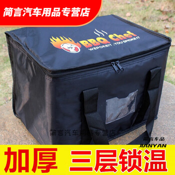 Yuantianluo is suitable for large ice bags, portable folding car insulated boxes, take-out ice bags, fresh-keeping, outdoor refrigeration, thickening, black 30 liters + bracket