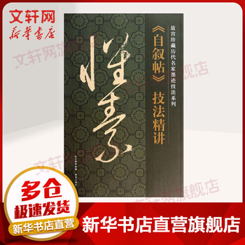 Huaisu's self-narrative posts, detailed explanation of techniques