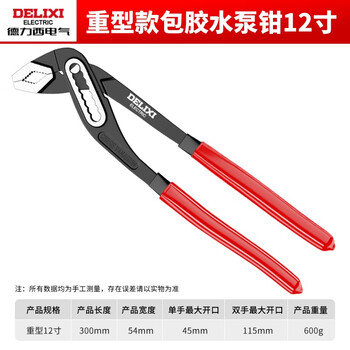 Delixi electric multifunctional water pump pliers universal large opening water pipe pliers wrench eagle beak powerful pliers water pipe pliers heavy duty 8-speed adjustment-12 inch