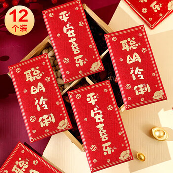 Qingwei 12-piece birthday red envelope for baby born one month old red envelope birthday banquet red envelope happy birthday