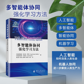 Jd.com’s self-operated multi-agent collaboration reinforcement learning method artificial intelligence multi-agent intelligent collaboration machine learning
