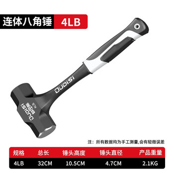 Otis octagonal hammer integrated hammer construction site heavy-duty wall-breaking sledge hammer soft handle hammer solid hammer hand hammer tool 4-pound integrated octagonal hammer