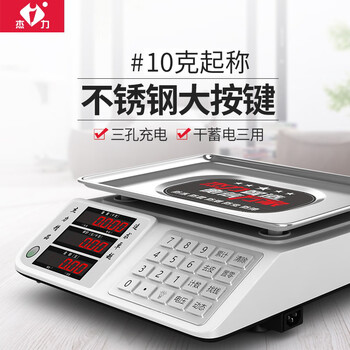 Jieli electronic scale commercial small precision electronic scale 30kg price scale home kitchen vegetable fruit household food scale red letter concave plate