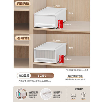 Straw bear drawer-type storage box can be stacked for wardrobe storage, layered storage box, household clothes sorting box, underwear storage box, depth 30 width 22 height 12cm, snow mountain white, affordable single package