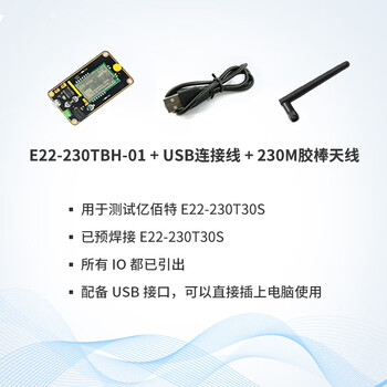 Ebyte lora development test kit sx1268 wireless serial port module 433mhz special development board 470m classic kit e22-230tbh-01