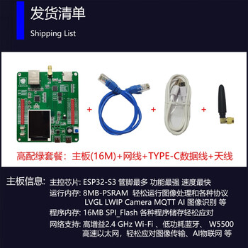 Espressif esp32s3 internet of things development board eth network port wifi + bluetooth remote control experiment board learning board green motherboard (16mb) + network cable + typec cable + antenna