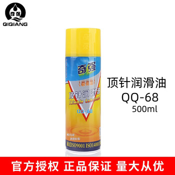 Hong kong qiqiang mold high temperature resistant ejector oil lubricant anti-rust agent cleaning agent qq-38 39 68 71 ejector lubricant qq-68