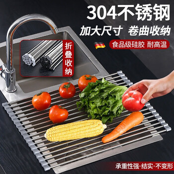 Youyifei 304 stainless steel folding drain rack, water rack, dishwashing rack, vegetable and fruit rolling curtain sink, dishware storage rack, storage rack, foldable drain rack (47cm longer), 37cm wide (18 tubes)
