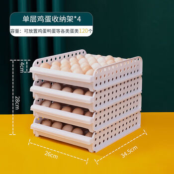 Huilu japanese-style fresh-keeping egg refrigerator uses a drawer-type storage box for eggs to store egg carton racks to hold anti-fall eggs. 120 styles can be stacked. 丨four-layer egg rack
