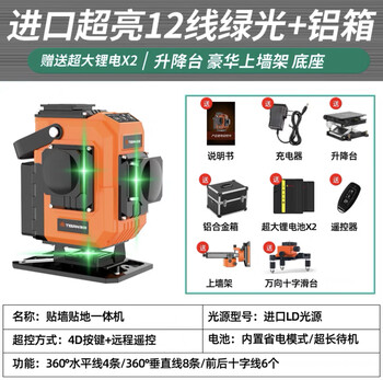 Rsrddy customization is suitable for 12-line level meter, red light and strong light, high-precision green light thin line, 16-line laser wall floor meter, super bright ld flashing green light 12-line high configuration dual power