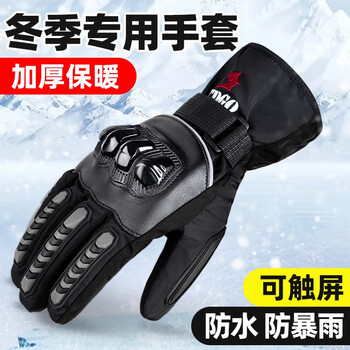Tdgo motorcycle autumn and winter warm gloves motorcycle waterproof and anti-fall electric bicycle riding equipment unisex autumn and winter velvet thickened style - black - touch screen l (suitable for palm width 8-10cm)