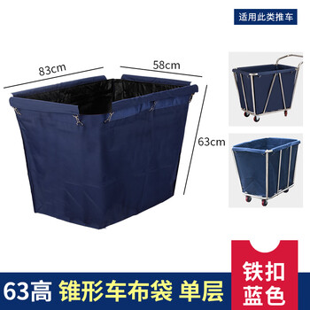 Refresh love hotel linen cart bag guest room work cart linen bag cleaning garage door car bag storage canvas rag bag 63 high conical cart bag blue single layer