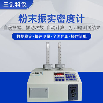 Renjuyi powder tap density meter typical powder particle vibration density test percussion specific gravity measuring instrument double three-station three-station tap density meter