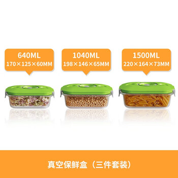 Dapai (dapai) german vacuum machine crisper glass sealed jar household storage storage jar moisture-proof and microwaveable three-piece set high borosilicate glass + manual pump