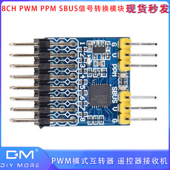Sbus ppm pwm mode converter remote control receiver model aircraft receiver signal conversion module