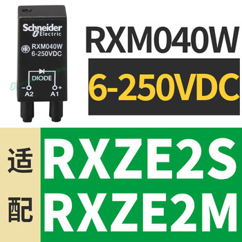 Schneider relay rxm041fu7 protector optional ac110-240v plug-in rxm040w dc250v rxm040w suitable for rxze2s/rxze2m