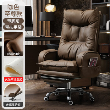 Ouji boss chair, home office computer chair, comfortable sedentary office chair, business sofa chair, study seat, reclining coffee color + foot pedal - nano leather, thickened latex, aluminum alloy feet