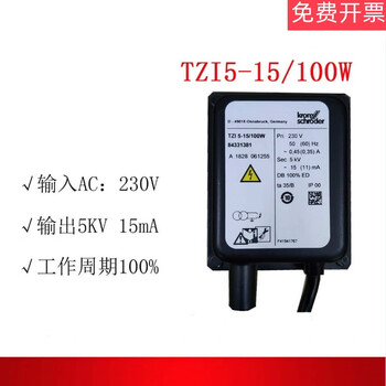 Ignition transformer high voltage package tzi7.5/12-20/100wtgi5/7.5-15/100w tzl5-15/100