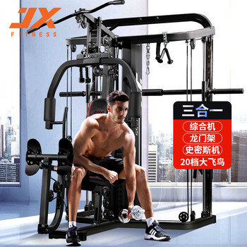 Junxia (junxia) comprehensive trainer gantry home fitness equipment multi-functional all-in-one smith machine bird squat dz305