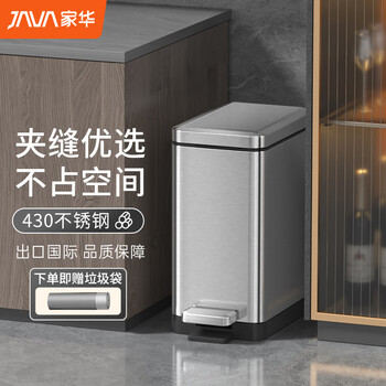 Jiahua stainless steel trash can 6l sand steel silver bathroom sandwich foot pedal with cover living room kitchen light luxury home 6677