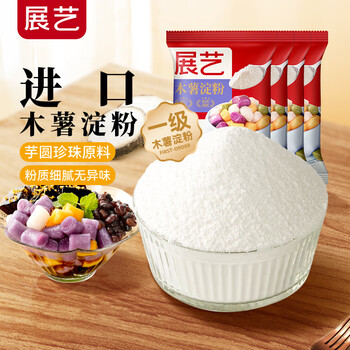 Zhanyi baking ingredients tapioca starch 200g*4 taro ball dessert milk tea tender meat smooth meat clear refreshing dessert