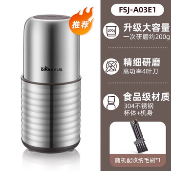 Bear grinder grinder household ultra-fine grinder mini grinder cup crusher small grinder artifact silver large capacity 200g 4-blade knife/machine 304