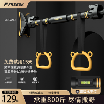 Italy freesk horizontal bar indoor pull-up device home fitness equipment children's door door frame wall punch-free human body upward household simple telescopic horizontal bar morandi black 116-145 + load capacity 800 catties (excluding hanging rings)