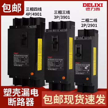Delixi leakage protector dz15le-100/4901 three-phase four-wire circuit breaker air switch 100a63a switch 100a 4p