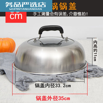Steamer pot lid high lid stainless steel lid round household wok wok cooking pot iron pot transparent high pot lid high arch lid white pink steamer pot lid 35cm