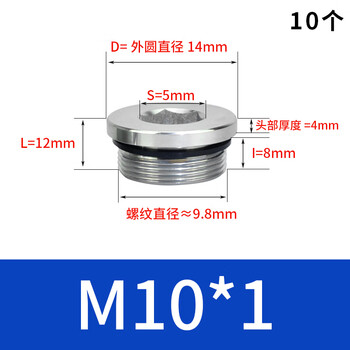 Hua meng ed galvanized carbon steel inner hexagonal metal thread plug hydraulic valve oil port flange surface seal oil plug screw screw plug metric m10*1 (10 pieces)