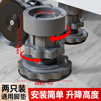 Xiujiang washing machine universal foot pad suitable for haier little swan midea washing machine drum pulsator increased waterproof anti-slip shockproof pad thickened fixed base retractable lift 9-11cm height adjustable 2 universal washing machine bases