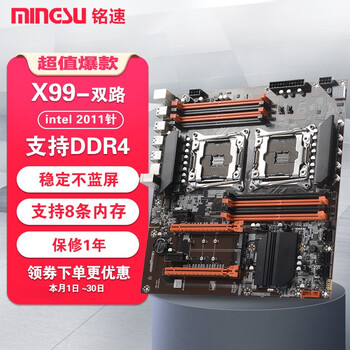 Intel xeon e5-2680v4 2660v4 cpu2011-3-pin supports x99 motherboard, new x99 dual-way motherboard + free 2 fans