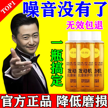 Car engine anti-wear protection agent, no disassembly, burnt oil repair agent, piston ring release, powerful burnt oil, three bottles, buy two and three