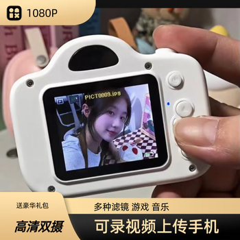 Youheyue children's camera student party camera baby birthday gift campus high-definition digital camera retro ccd portable white front and rear high-definition dual camera separate camera (no memory card) only comes with charging cable