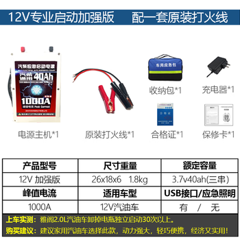 12v 24v multifunctional diesel engine truck starter battery for 24v vehicles 12v gasoline vehicle enhanced version 24v vehicles do not choose