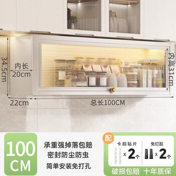 Hezhi kitchen condiment storage rack wall-mounted wall cabinet below condiment storage wall punch-free cabinet shelf white wall cabinet length 100*depth 22*height 34 no punch-hydraulic door