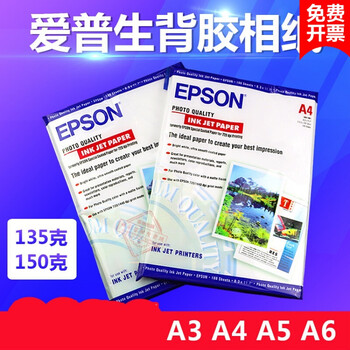 A3 a4 a5 a6 150g adhesive photo paper photo sticker self-adhesive inkjet printing photo paper white pack 150g a3 50 sheets full 1 pack
