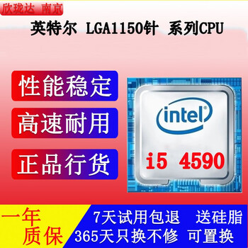 4th generation/intel intel 1150-pin/desktop computer chip cpu core i3/i5/i7 multi-core integrated display i5 4590 clocked at 3.3 quad-core four-thread 84w