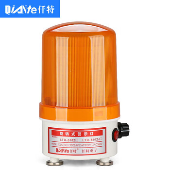 Ltd-6102j magnetic warning light, volume adjustable rotating sound and light alarm, iron suction led signal indicator light, yellow + power switch + adjustable volume (dc24v
