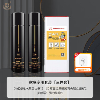 Yue changsheng she'an car water-based fire extinguisher bottle private car portable escort annual inspection shop equipment family 3-piece set 620ml water-based fire extinguishing